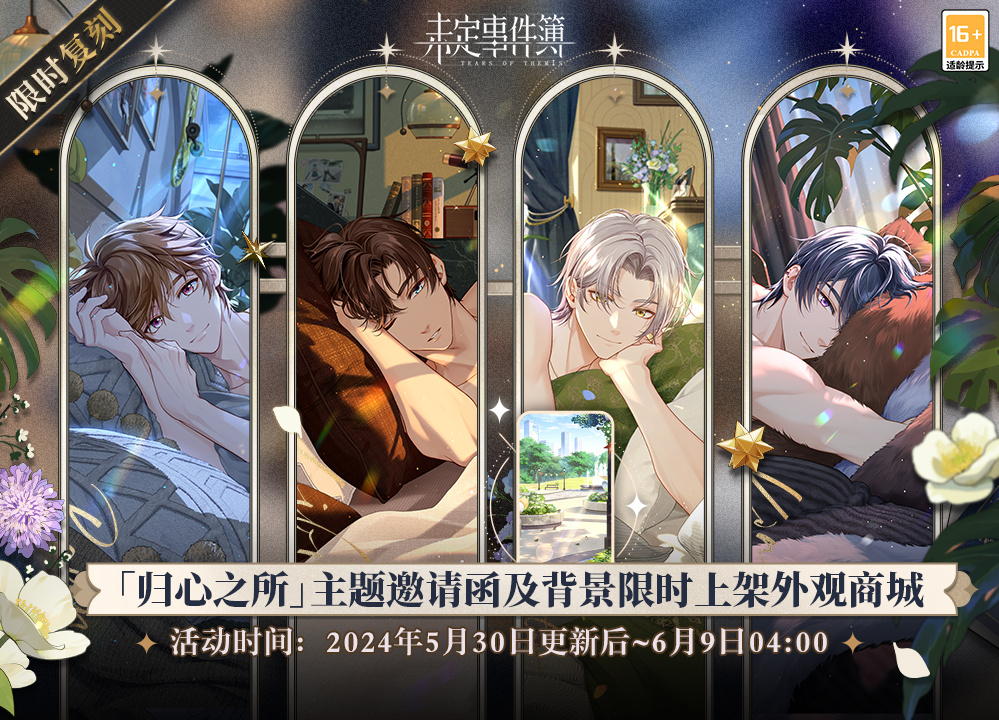 未定活动书，返场邀请函，如何介绍返场邀请函-第2张图片