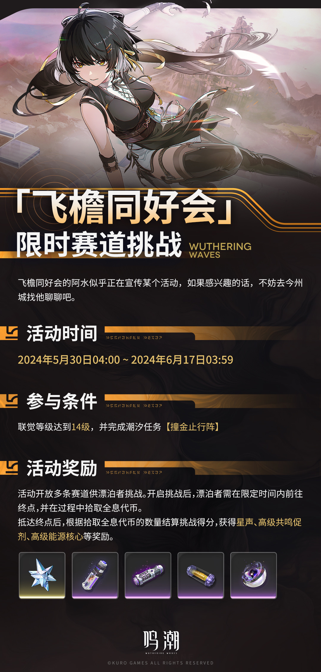 明朝飞檐晚会活动介绍-第2张图片
