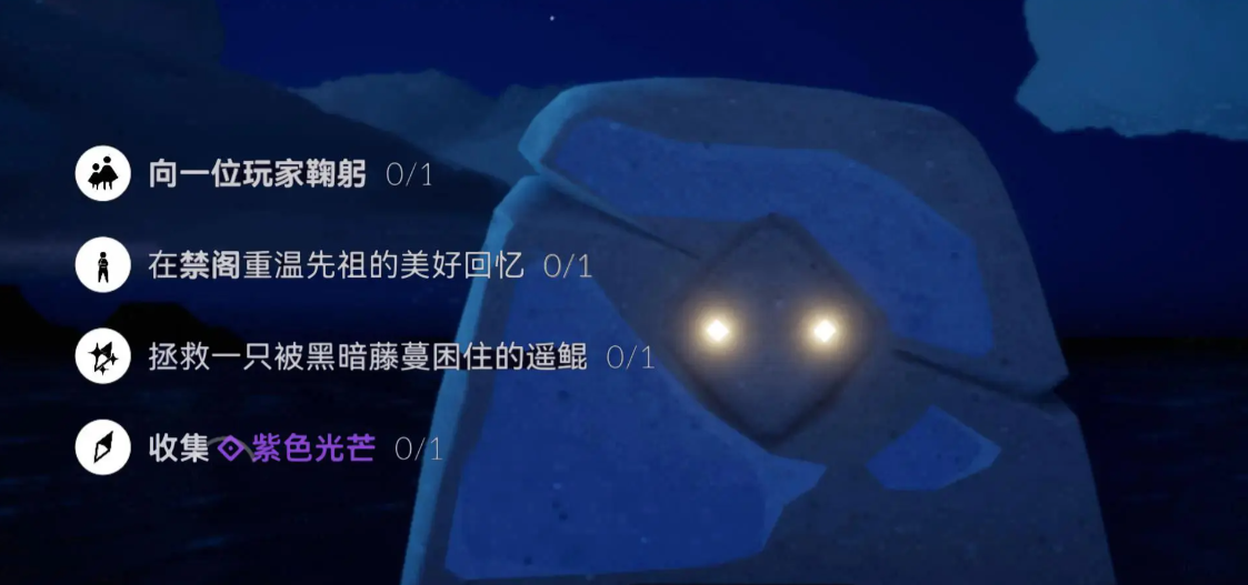 光遇5.28的日常任务怎么做？光之相遇5月28日每日任务介绍-第2张图片