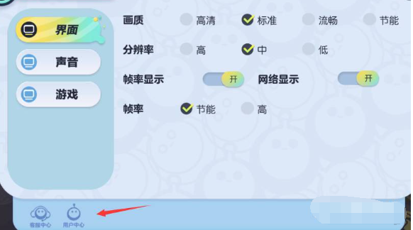 如何在彩蛋派对上切换账号-第3张图片