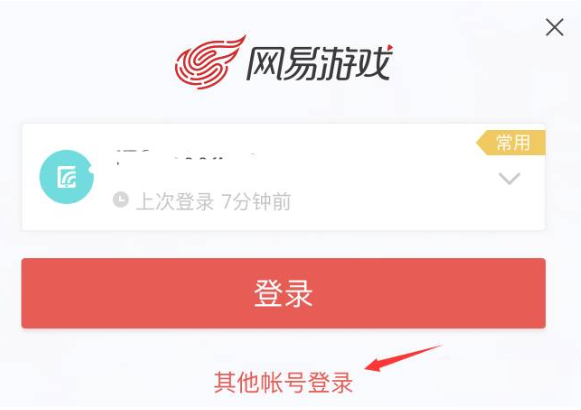 如何在彩蛋派对上切换账号-第5张图片