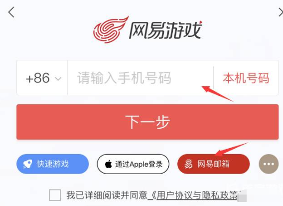如何在彩蛋派对上切换账号-第6张图片