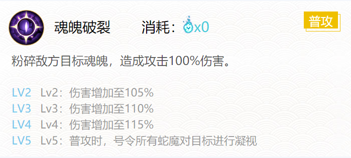 阴师洋霸气大蛇御魂搭配2024-第2张图片