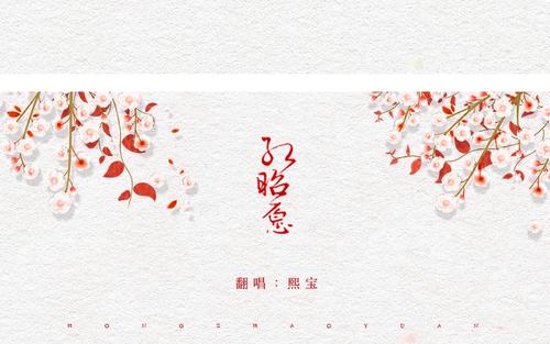 光遇到红色，希望分享音乐。-第1张图片