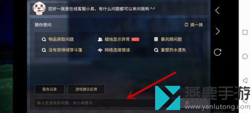 轻邂逅中联系客服的方法介绍-第5张图片