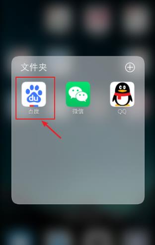 百度识图查另一半感情的方法-第2张图片