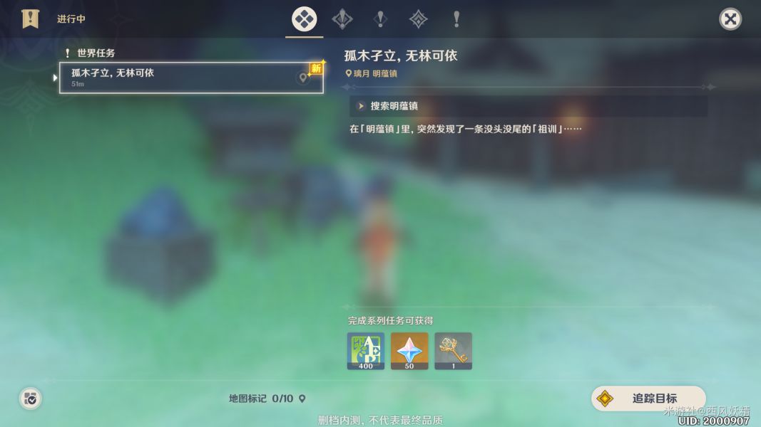 获得原始李绅月亮神殿钥匙的方法概述-第3张图片