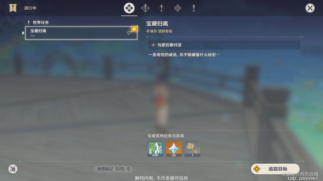 获得原始李绅月亮神殿钥匙的方法概述-第4张图片