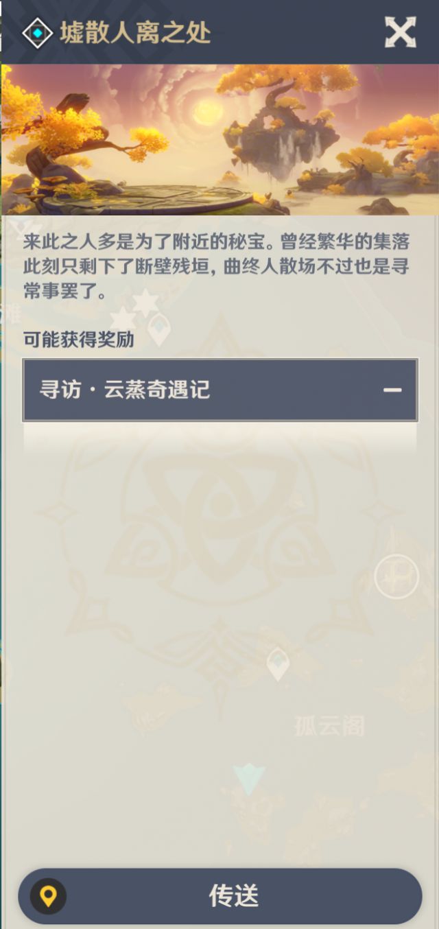 获得原始李绅月亮神殿钥匙的方法概述-第5张图片