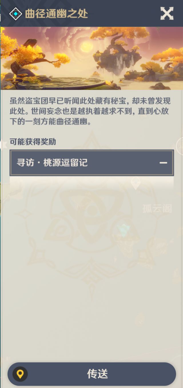 获得原始李绅月亮神殿钥匙的方法概述-第6张图片