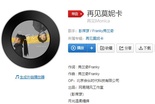 Tik Tok的月光温柔缠绵，雾气模糊了你的脸庞，歌曲简介。-第1张图片