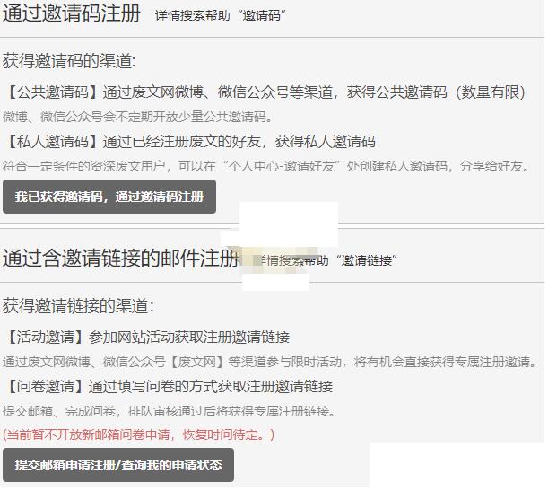 废文网登录入口-第2张图片