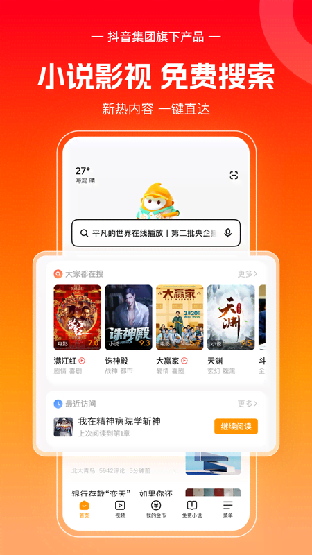 Wu空浏览器文件的下载路径在哪里？-第1张图片