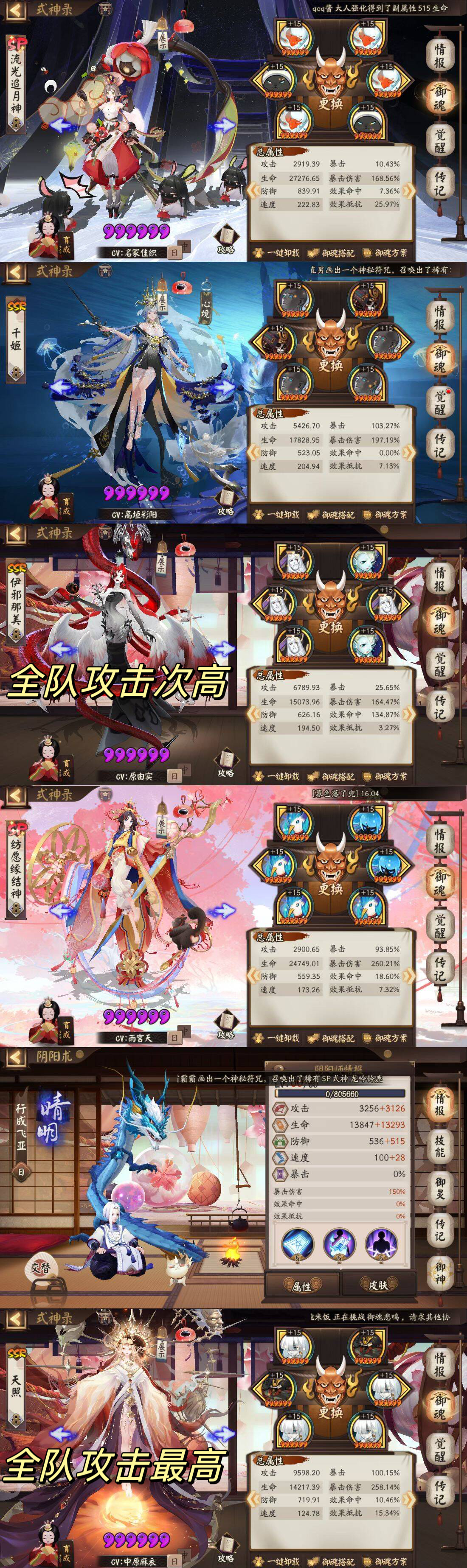 阴阳师之鬼的秘密故事怎么玩？-第2张图片