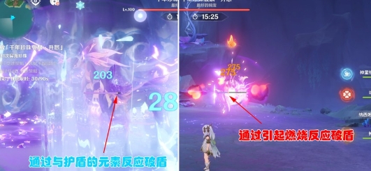 《原神》是异形龙的闯关第四关。-第2张图片