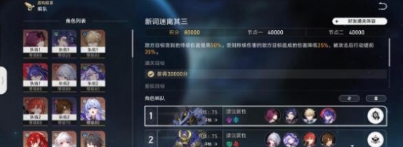 《崩坏:星穹铁路》2.2新词模糊虚构叙事全星攻略-第2张图片