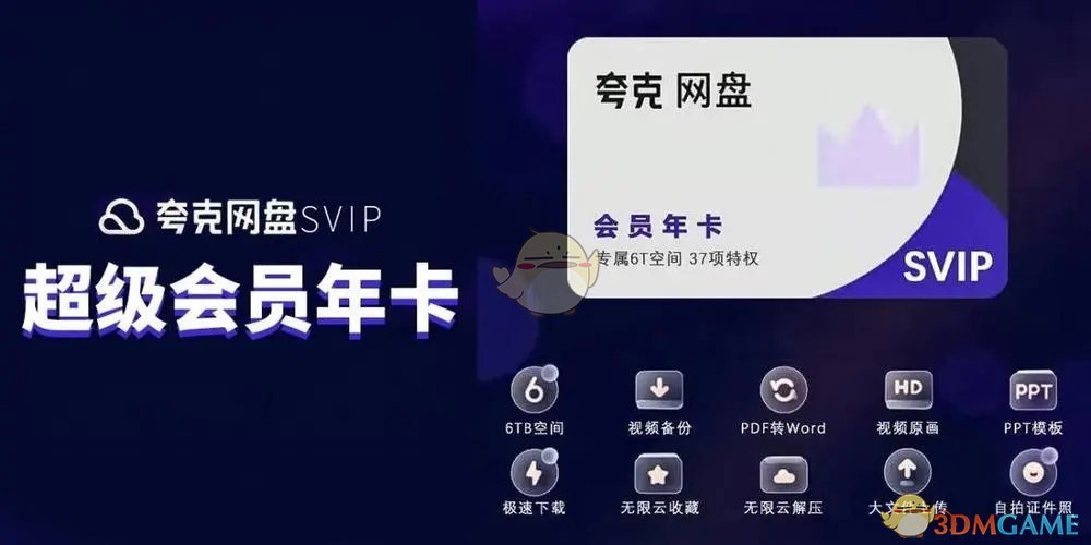 夸克网盘手机和电脑成员之间的互通指令-第2张图片