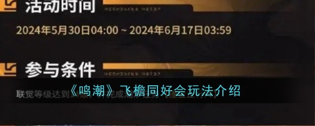 明朝飞檐派戏剧简介-第1张图片