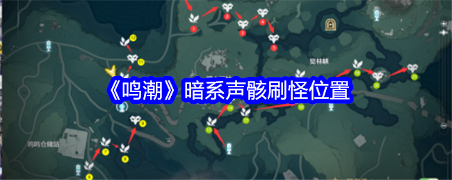 《明超》中暗声骨架的奇怪位置-第1张图片