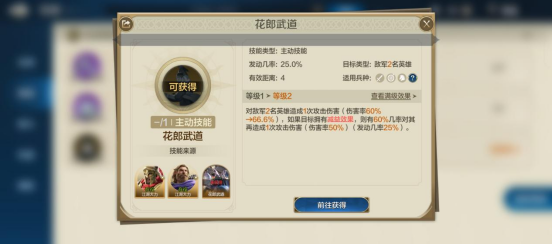 《世界的起源》中列奥尼达的英雄详解:产出好百姓福音的五星开荒-第5张图片