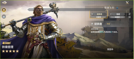 《世界开始》中锤子查理英雄详解:超级全能的功能坦克-第4张图片