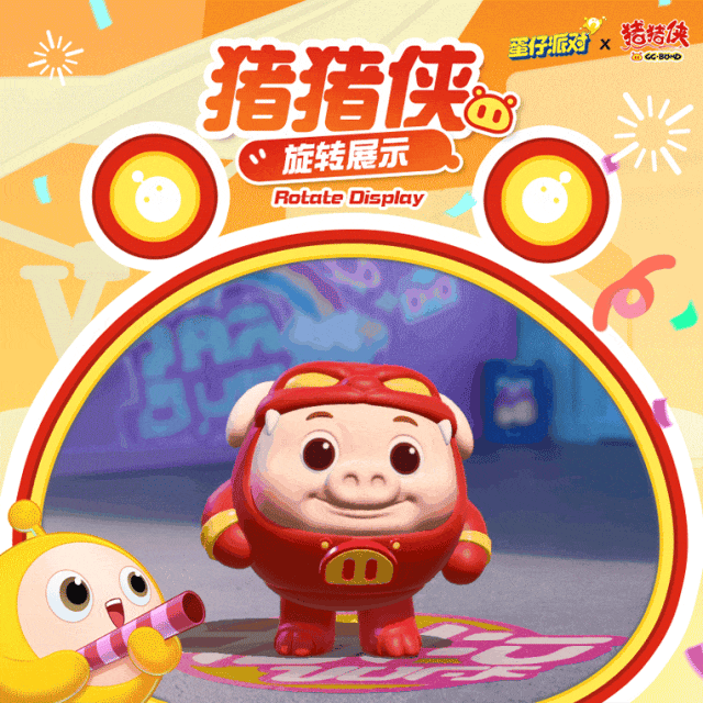 gg邦德里的彩蛋派对怎么玩？gg债券中的彩蛋派对介绍。-第2张图片