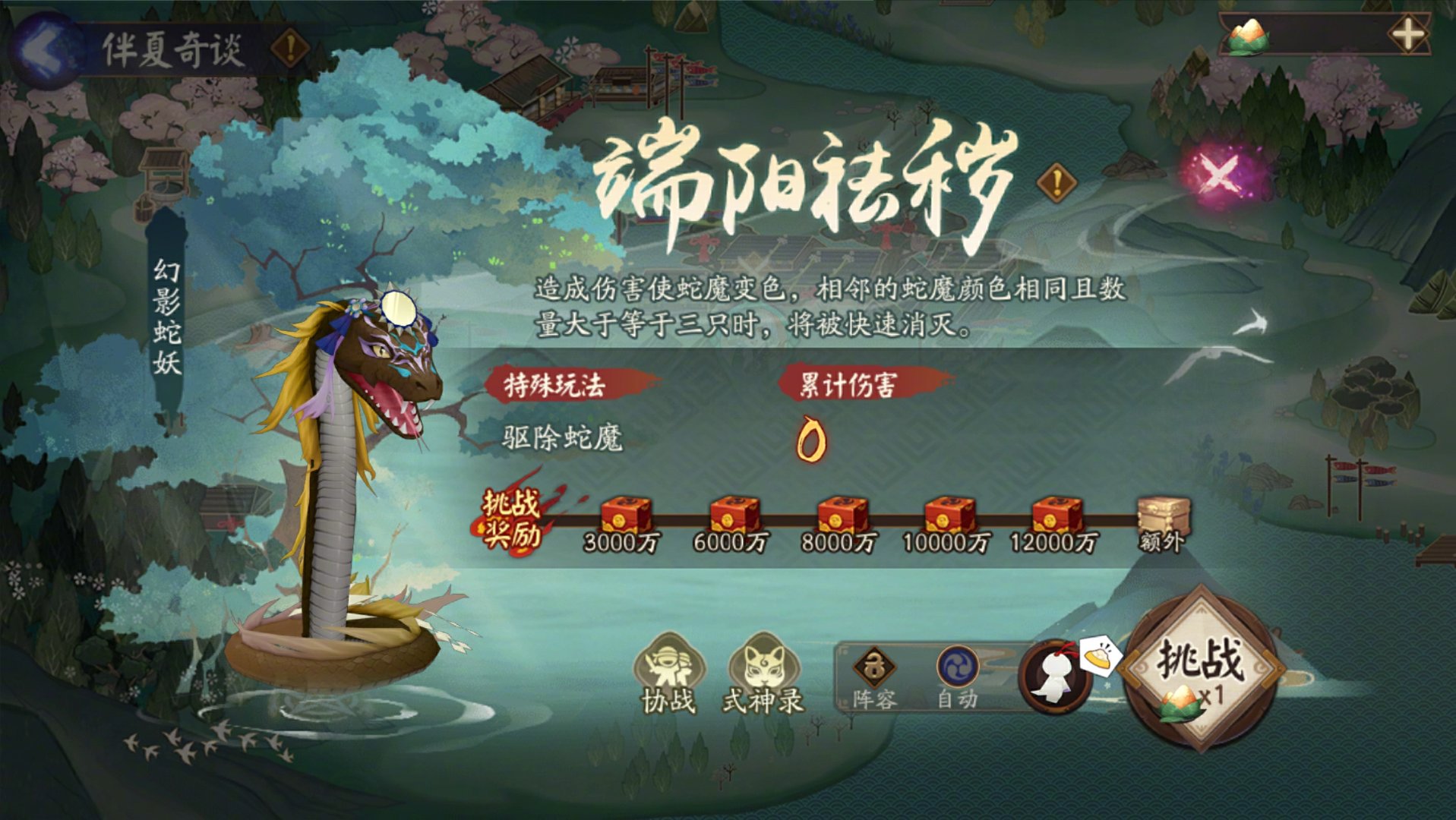 浅谈阴阳师如何开展端阳活动-第6张图片