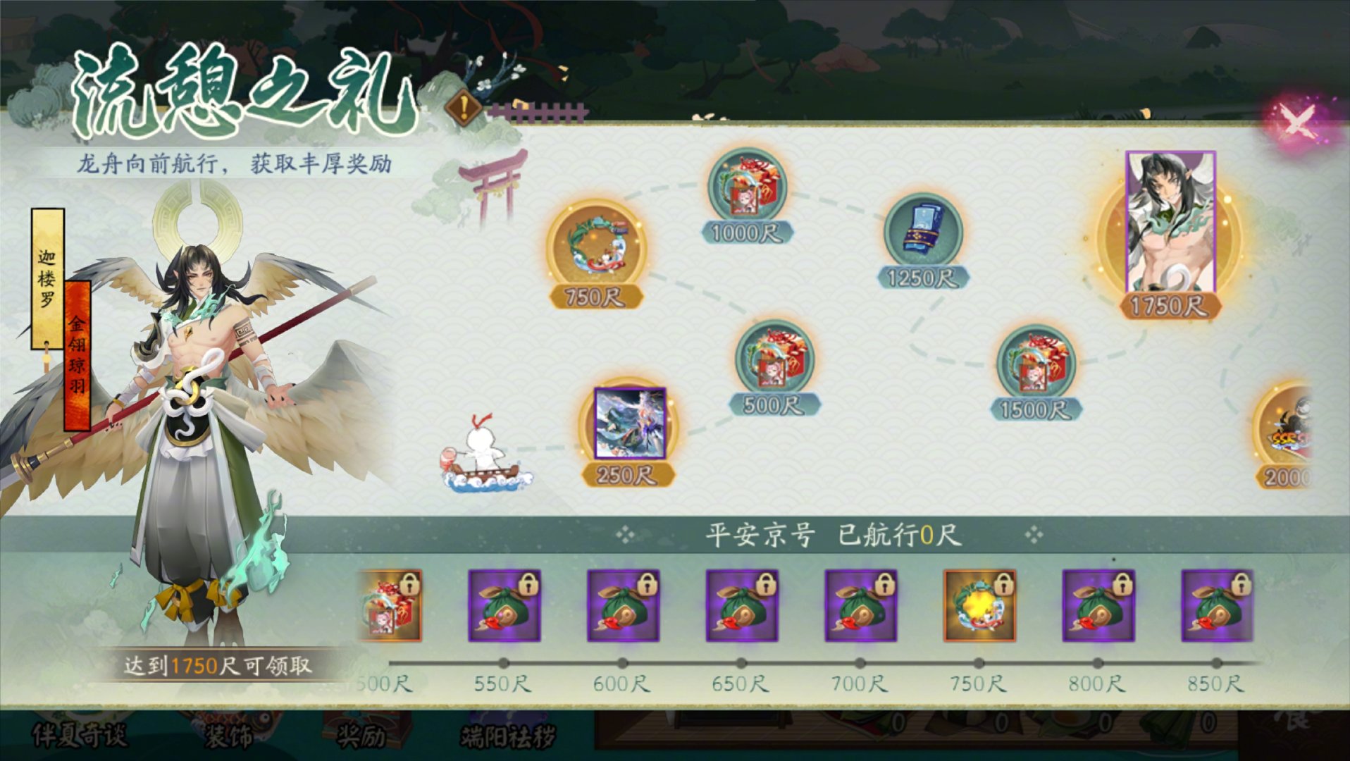 浅谈阴阳师如何开展端阳活动-第4张图片