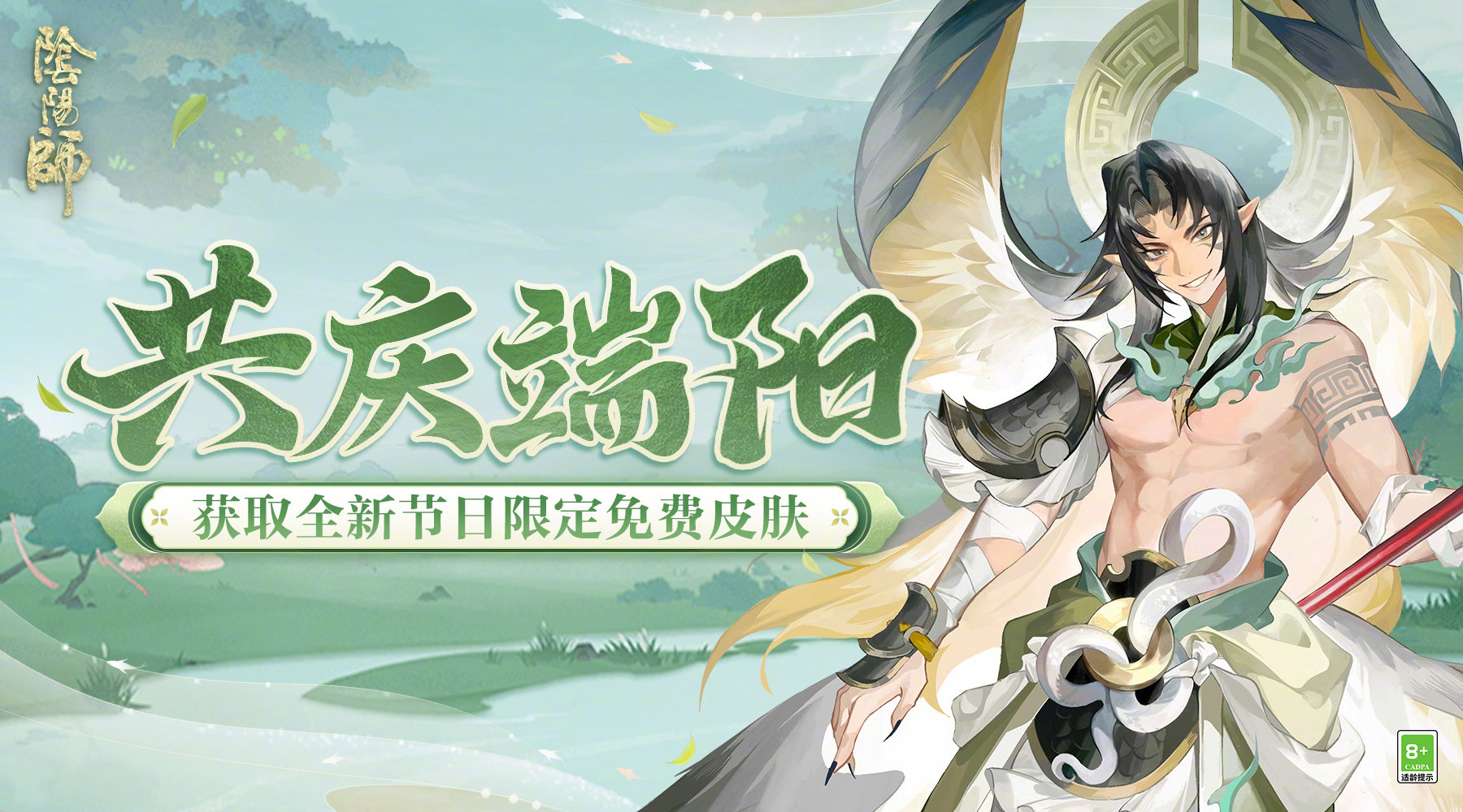浅谈阴阳师如何开展端阳活动-第2张图片
