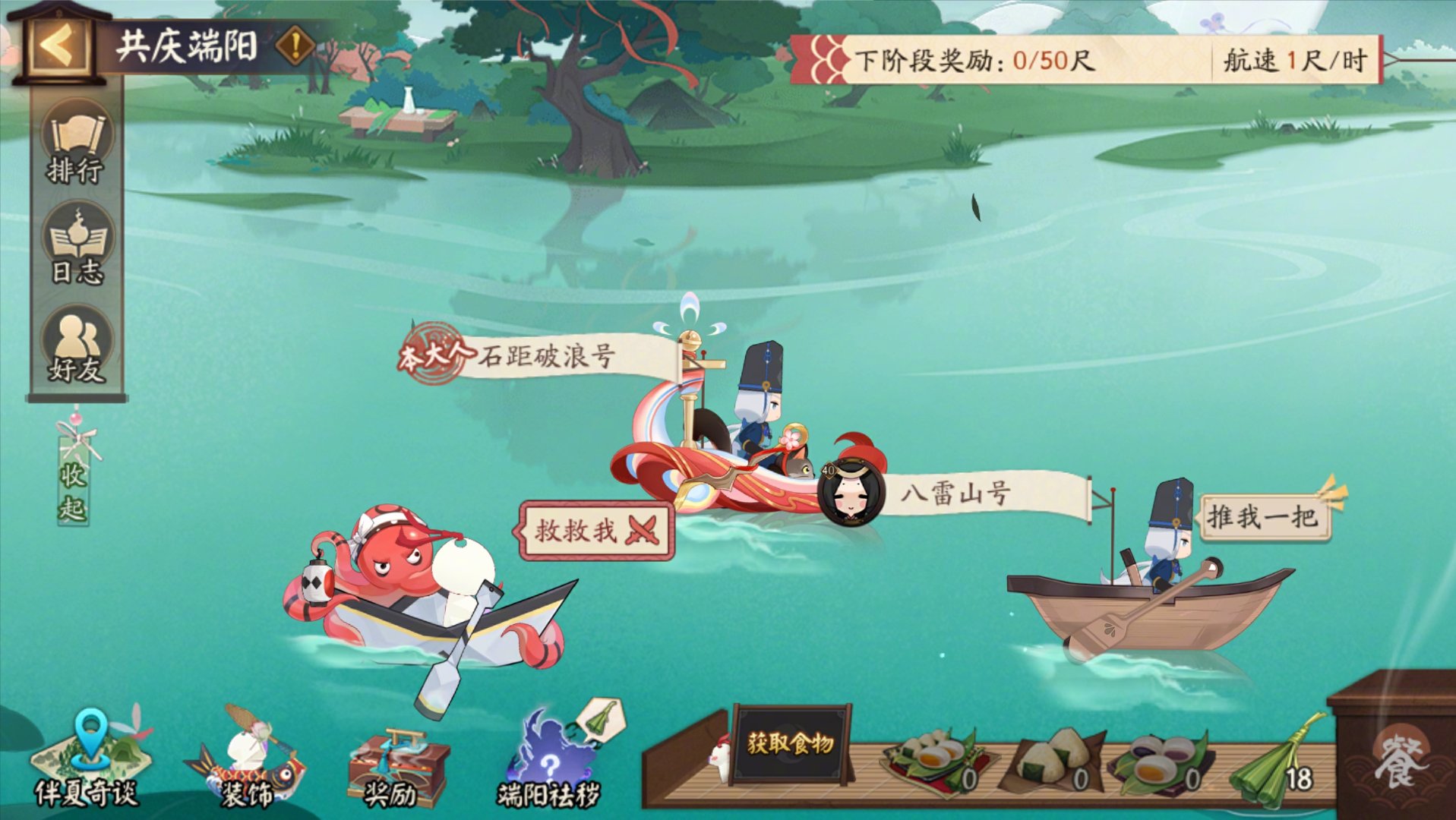 浅谈阴阳师如何开展端阳活动-第3张图片