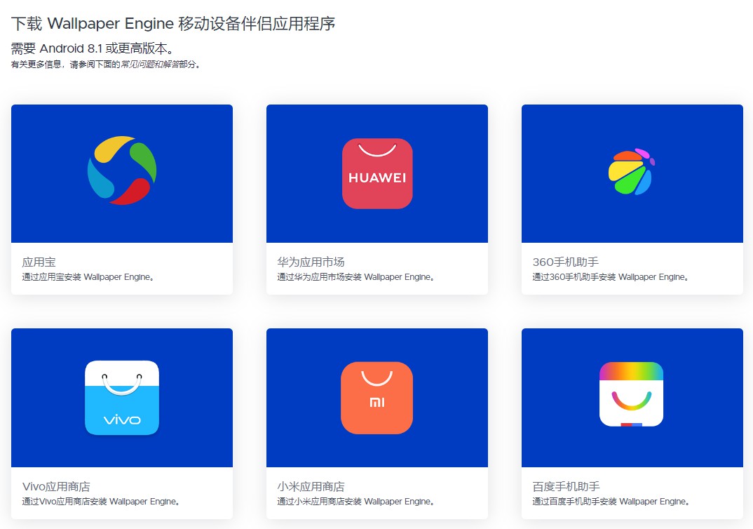 壁纸引擎手机版官网介绍-第3张图片