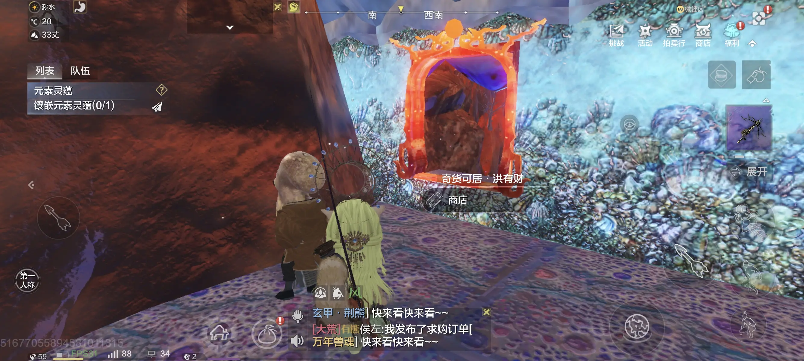 对山海红财富地位的错觉-第1张图片