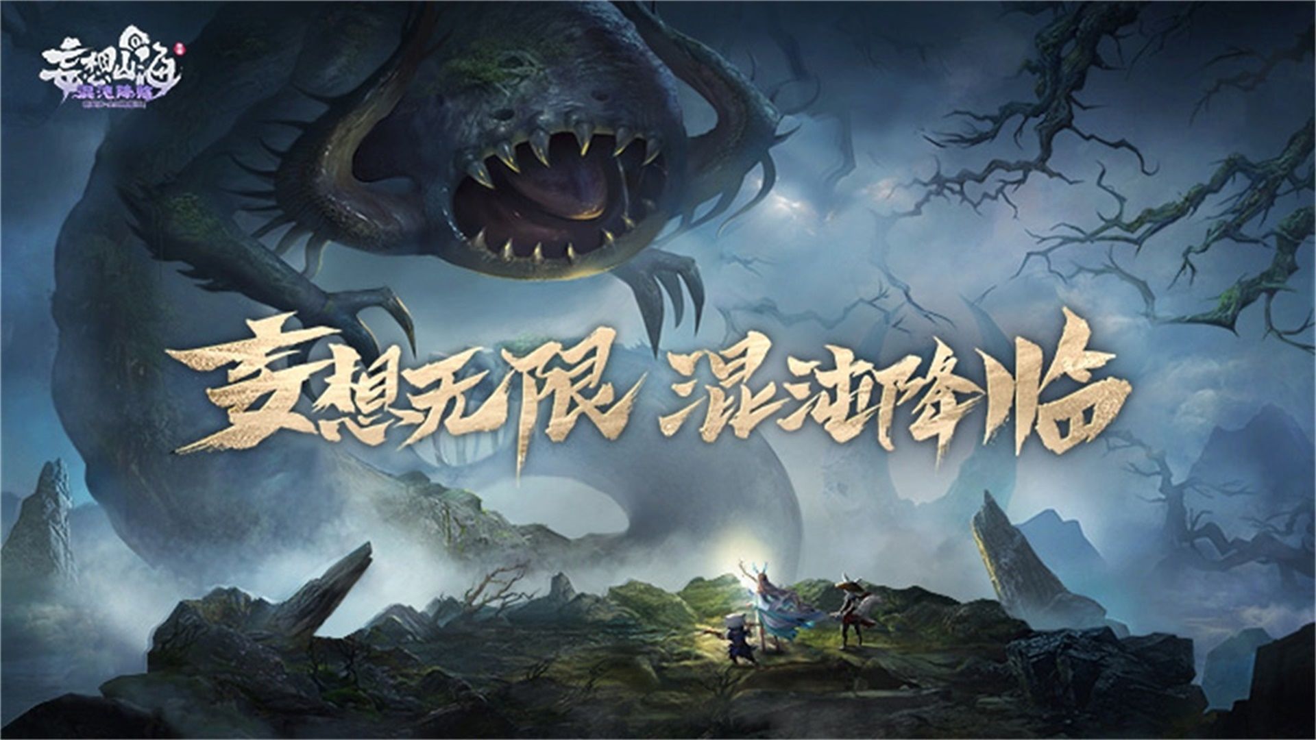 梦幻山海梦魂花在哪里？-第2张图片