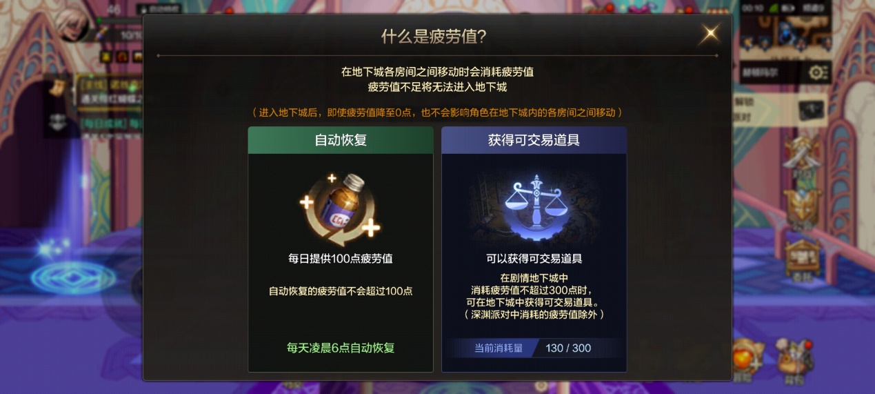 《隐形地下城与勇士:起源》角色系统介绍-第2张图片
