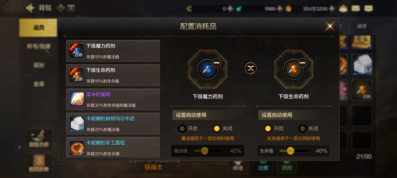 《隐形地下城与勇士:起源》角色系统介绍-第10张图片