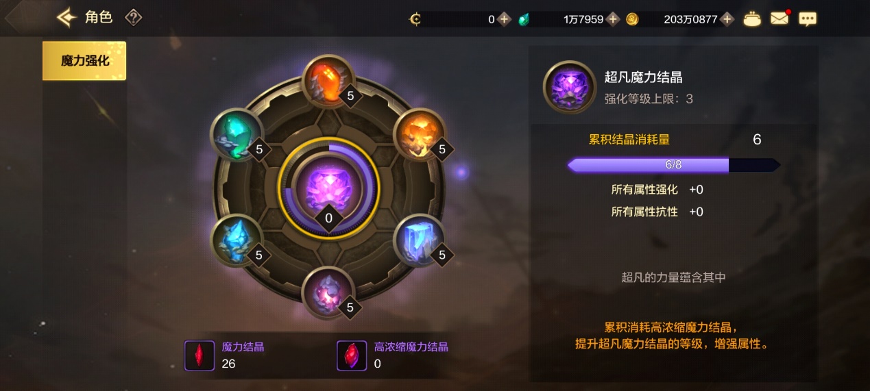 《隐形地下城与勇士:起源》角色系统介绍-第11张图片