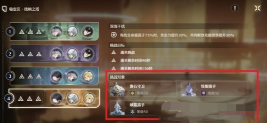 潮汐应力下如何快速通过深塔稳定区-第2张图片