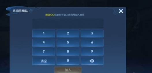 王者荣耀10v10团队房间打开方法-第2张图片