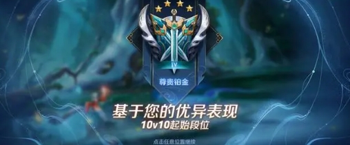 王者荣耀10级极限范围介绍-第3张图片