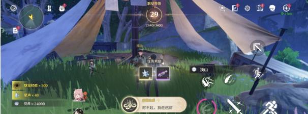 如何完成唱潮的隐身任务？如何完成唱潮的隐身任务-第4张图片