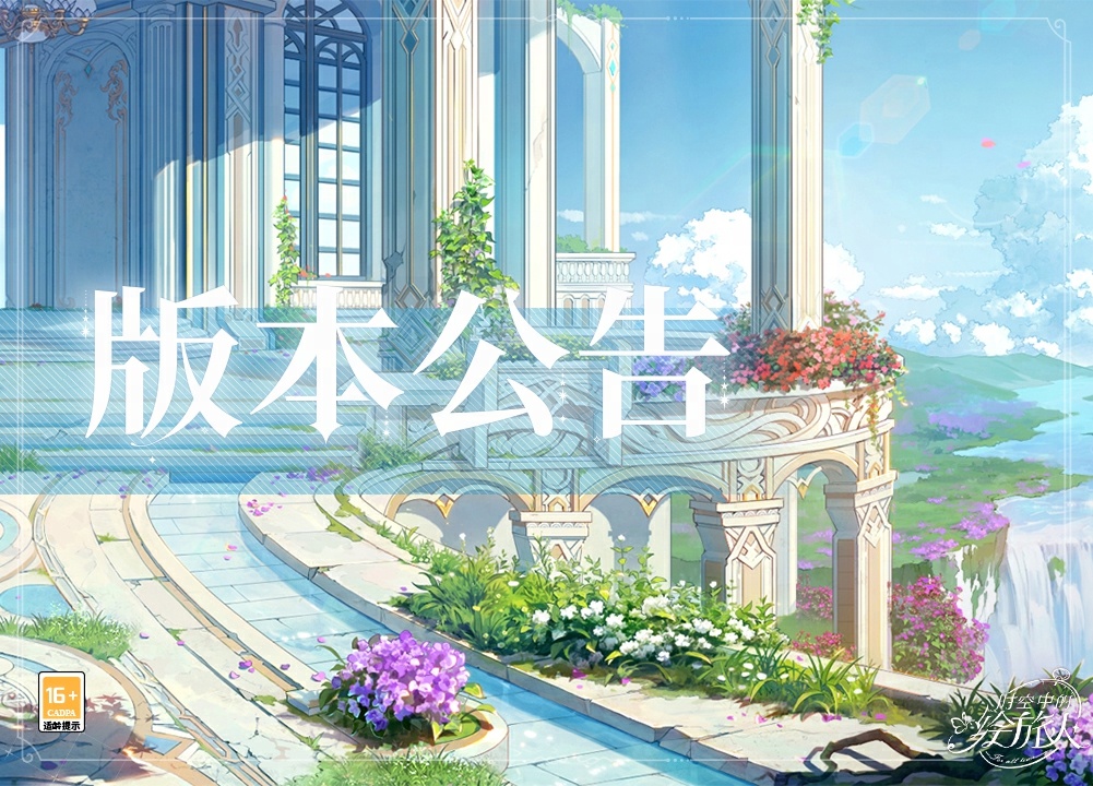 空中的画图旅行者5.30有什么更新？5月30日绘图旅行者更新介绍。-第2张图片