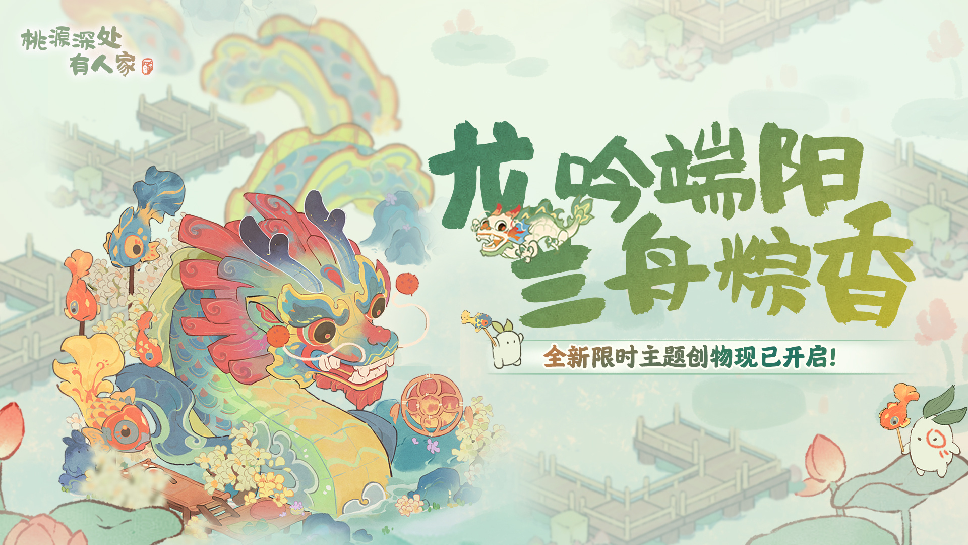 在桃源深处，有一户名叫龙隐·端阳卡池的人家。龙隐端阳兰州粽子怎么样？Shankar游泳池介绍-第2张图片