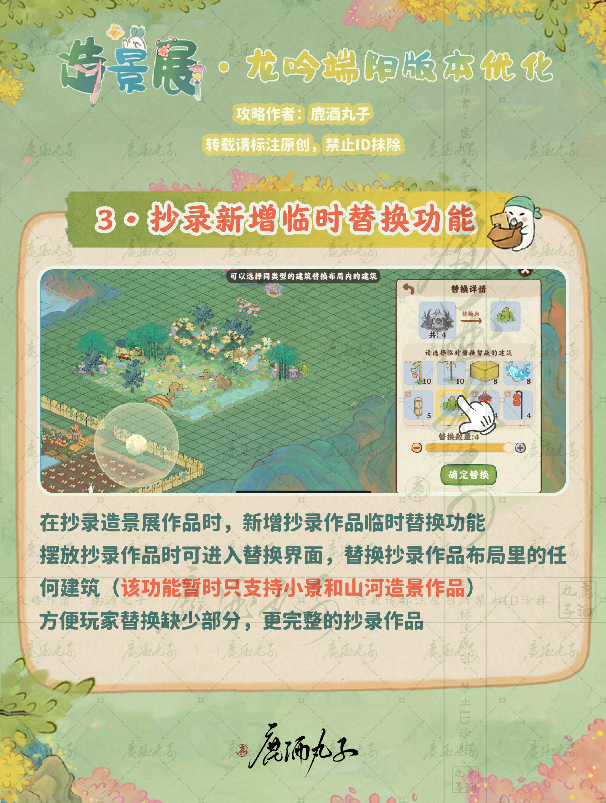 桃园深处的景观展有什么优化？龙隐端阳版优化内容介绍。-第4张图片