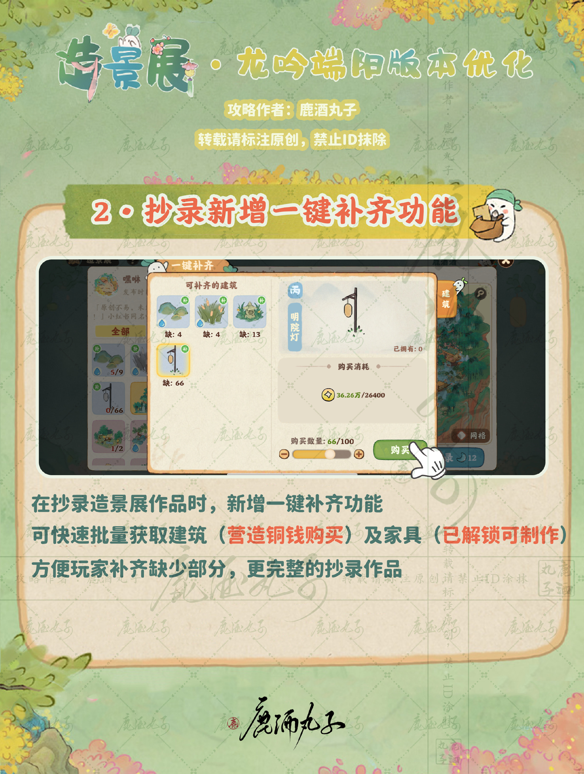 桃园深处的景观展有什么优化？龙隐端阳版优化内容介绍。-第3张图片