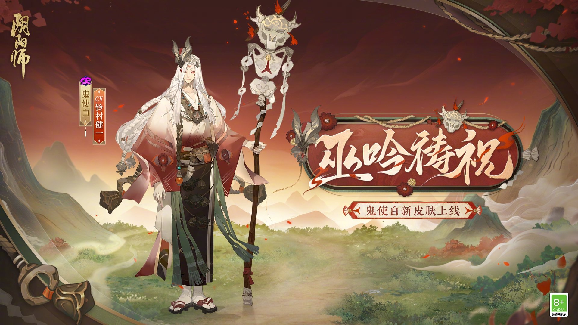 阴阳师幽雅入门的活动怎么玩？-第2张图片