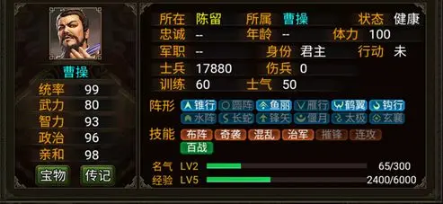 英雄时代曹操练兵指南-第1张图片