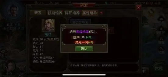 英雄时代新手武将的培养策略-第1张图片
