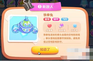 保卫萝卜4太太空第20关攻略-第4张图片