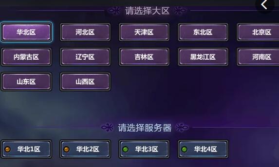 Dnf跨区域表-第1张图片
