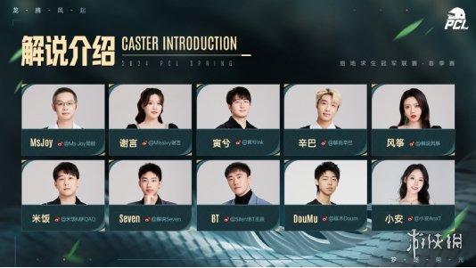PUBG PCL2024春季赛16强名单出炉，全员蓄势待发争夺桂冠！-第17张图片